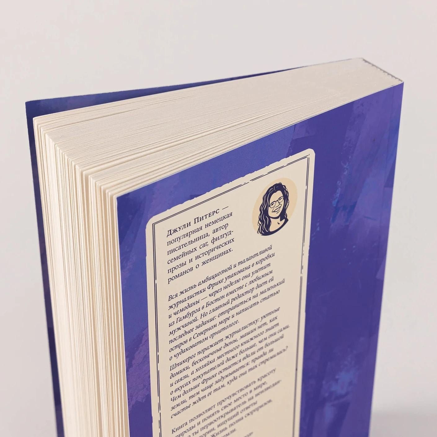 Джули Питерс: Книжный магазинчик на острове