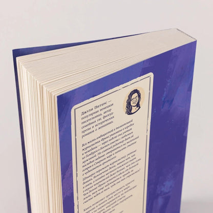 Джули Питерс: Книжный магазинчик на острове