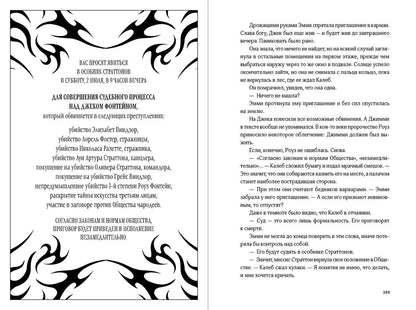 Лисса Смит: Позолоченная месть