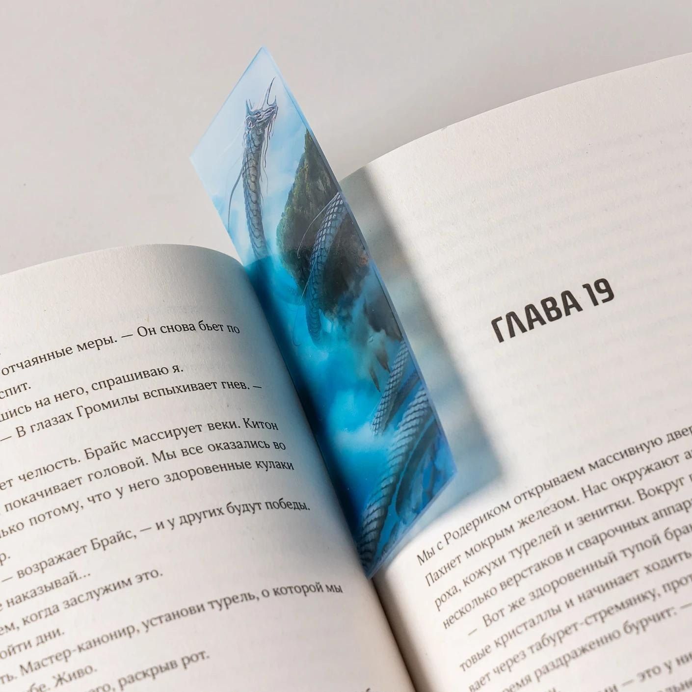 Марк Грегсон: Комплект: Книга "Черная бездна.Край неба" и закладка