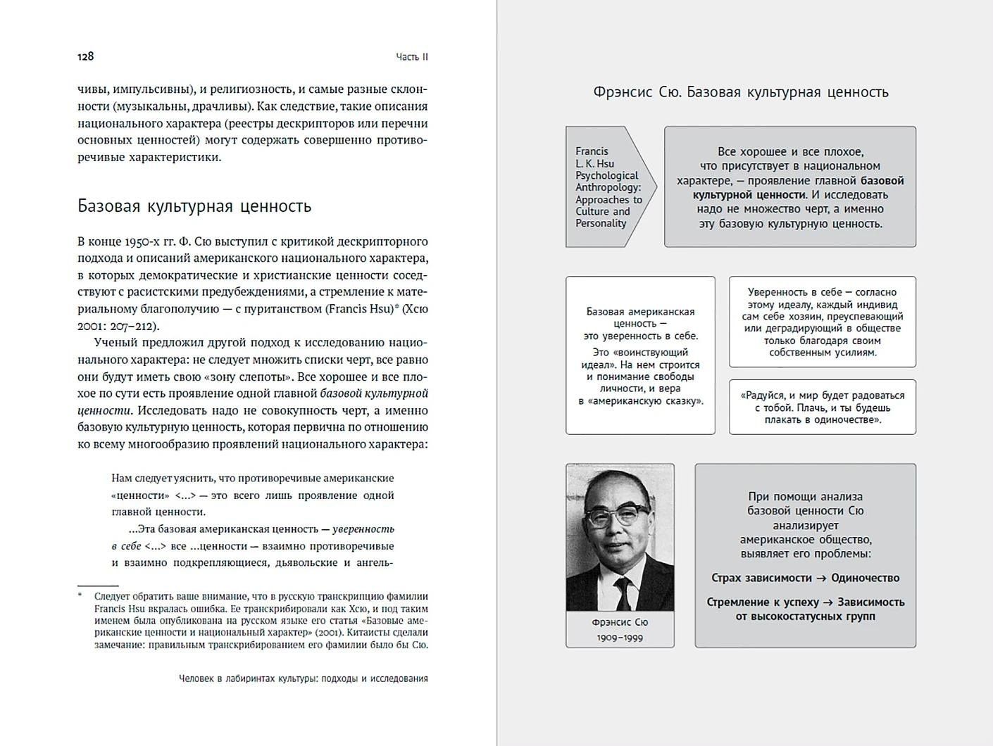 Мария Тендрякова: Многообразие типичного: Очерки по культурно-исторической психологии народов