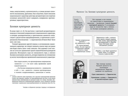 Мария Тендрякова: Многообразие типичного: Очерки по культурно-исторической психологии народов