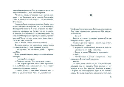Суванхам Таммавонгса: Выберите цвет