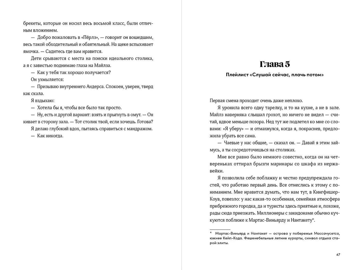 Эллисон Эшли: До встречи летом