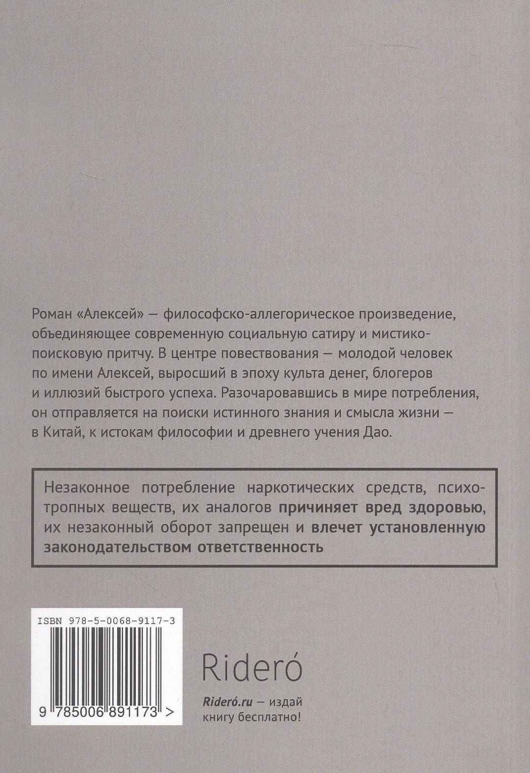 Данила Верещак: Алексей