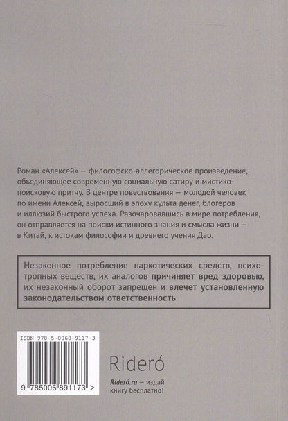 Данила Верещак: Алексей