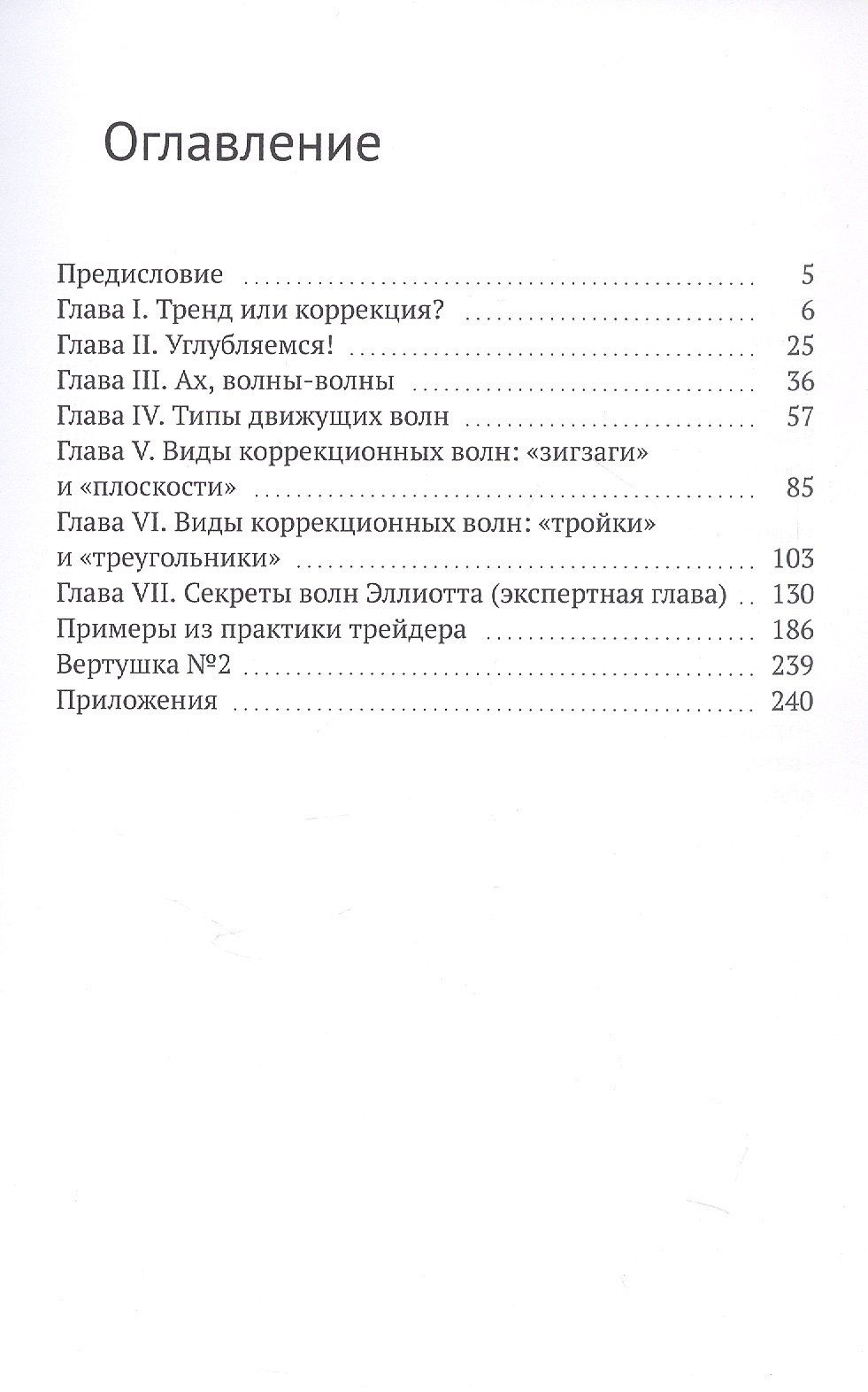 Станислав Феоктистов: 7 следующих шагов к собственному миллиону. Трилогия молодого трейдера. Книга 2