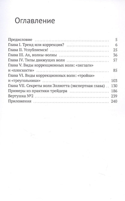 Станислав Феоктистов: 7 следующих шагов к собственному миллиону. Трилогия молодого трейдера. Книга 2