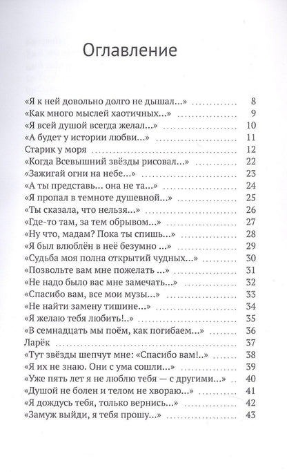 Сандро Аджинджал: Звезда, которая угасла. Стихи