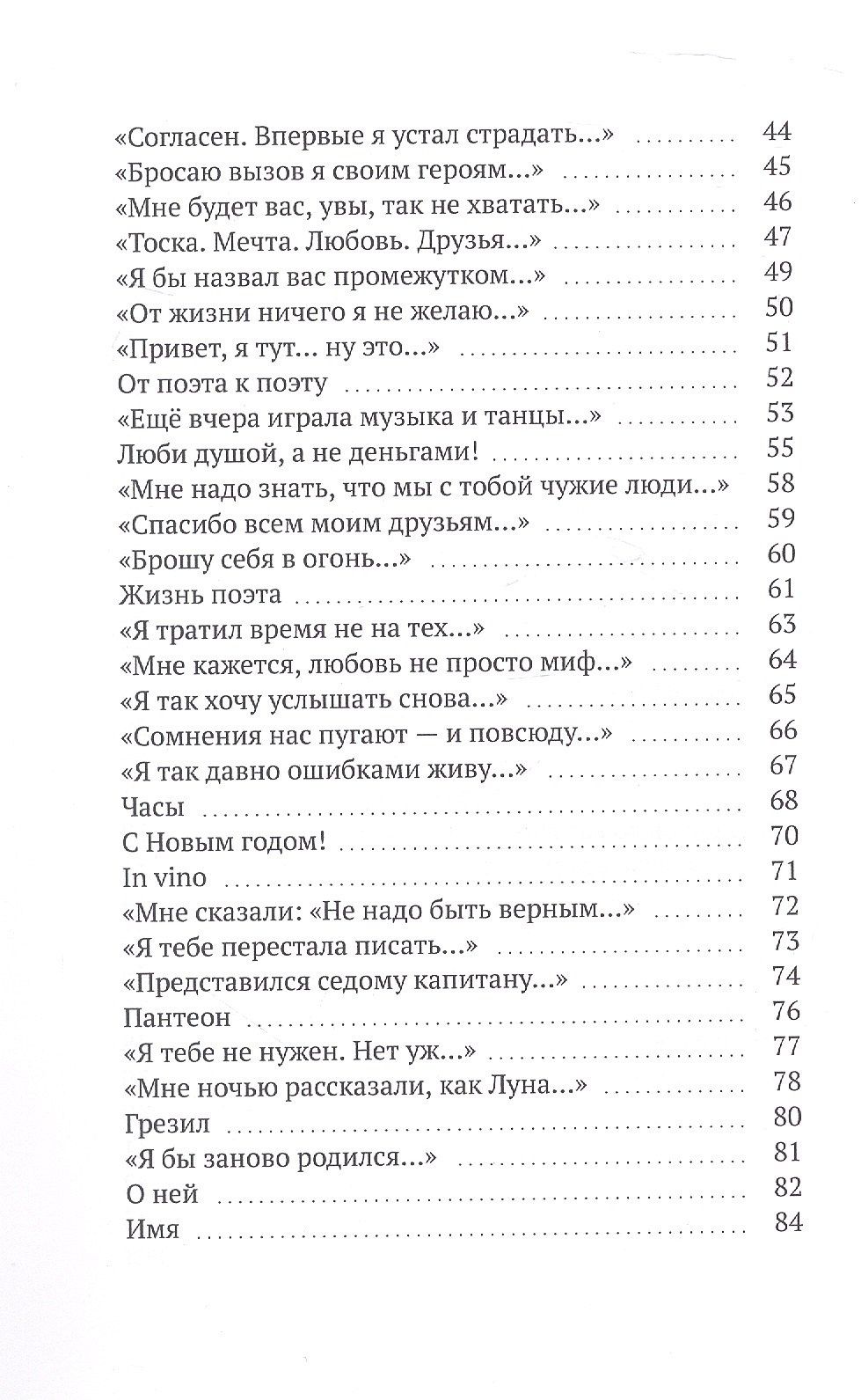 Сандро Аджинджал: Звезда, которая угасла. Стихи
