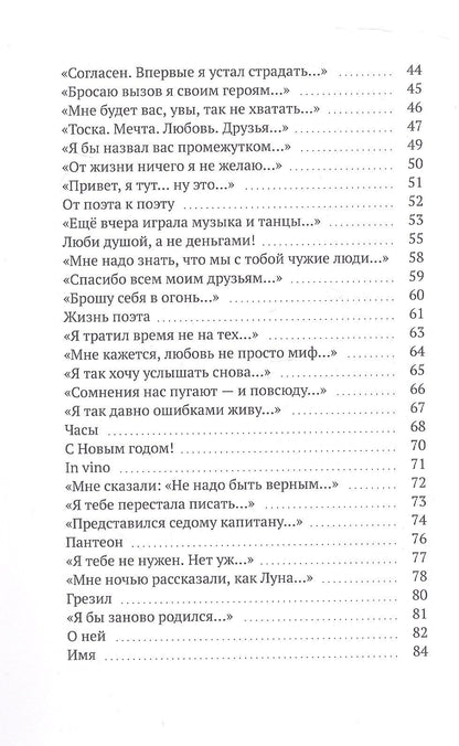Сандро Аджинджал: Звезда, которая угасла. Стихи