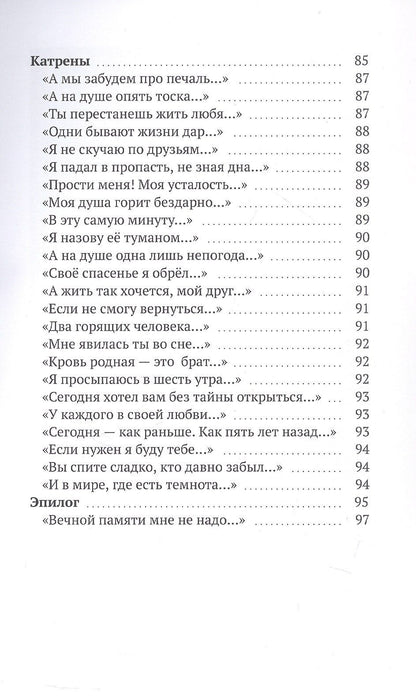 Сандро Аджинджал: Звезда, которая угасла. Стихи
