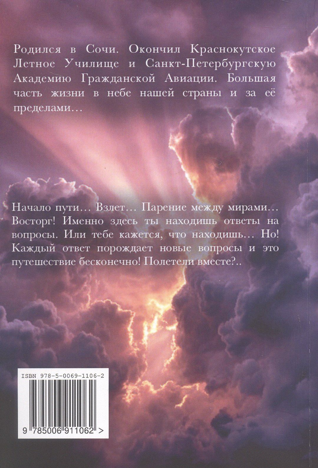 Валерий Языджян: Тропа между звёзд. Стихи