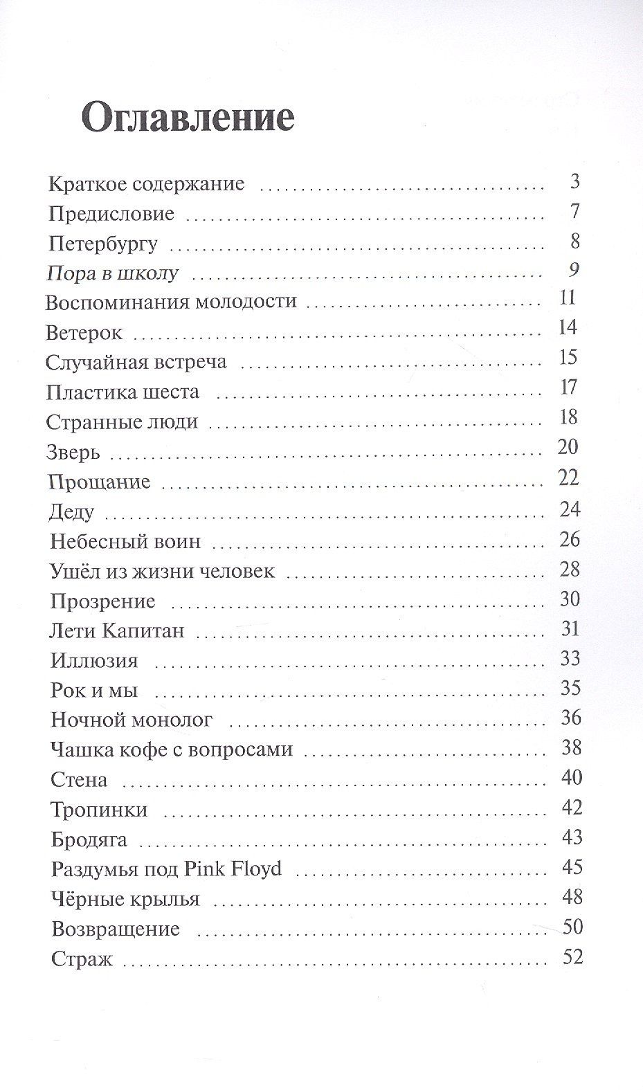 Валерий Языджян: Тропа между звёзд. Стихи