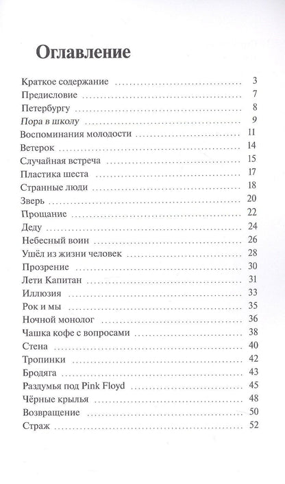 Валерий Языджян: Тропа между звёзд. Стихи