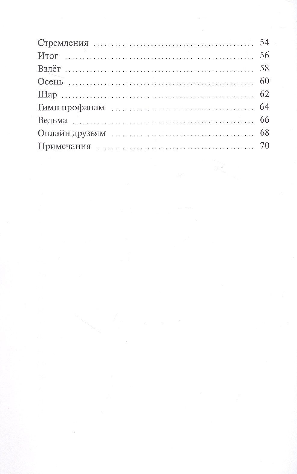 Валерий Языджян: Тропа между звёзд. Стихи