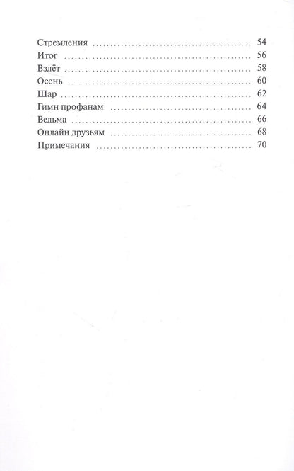 Валерий Языджян: Тропа между звёзд. Стихи