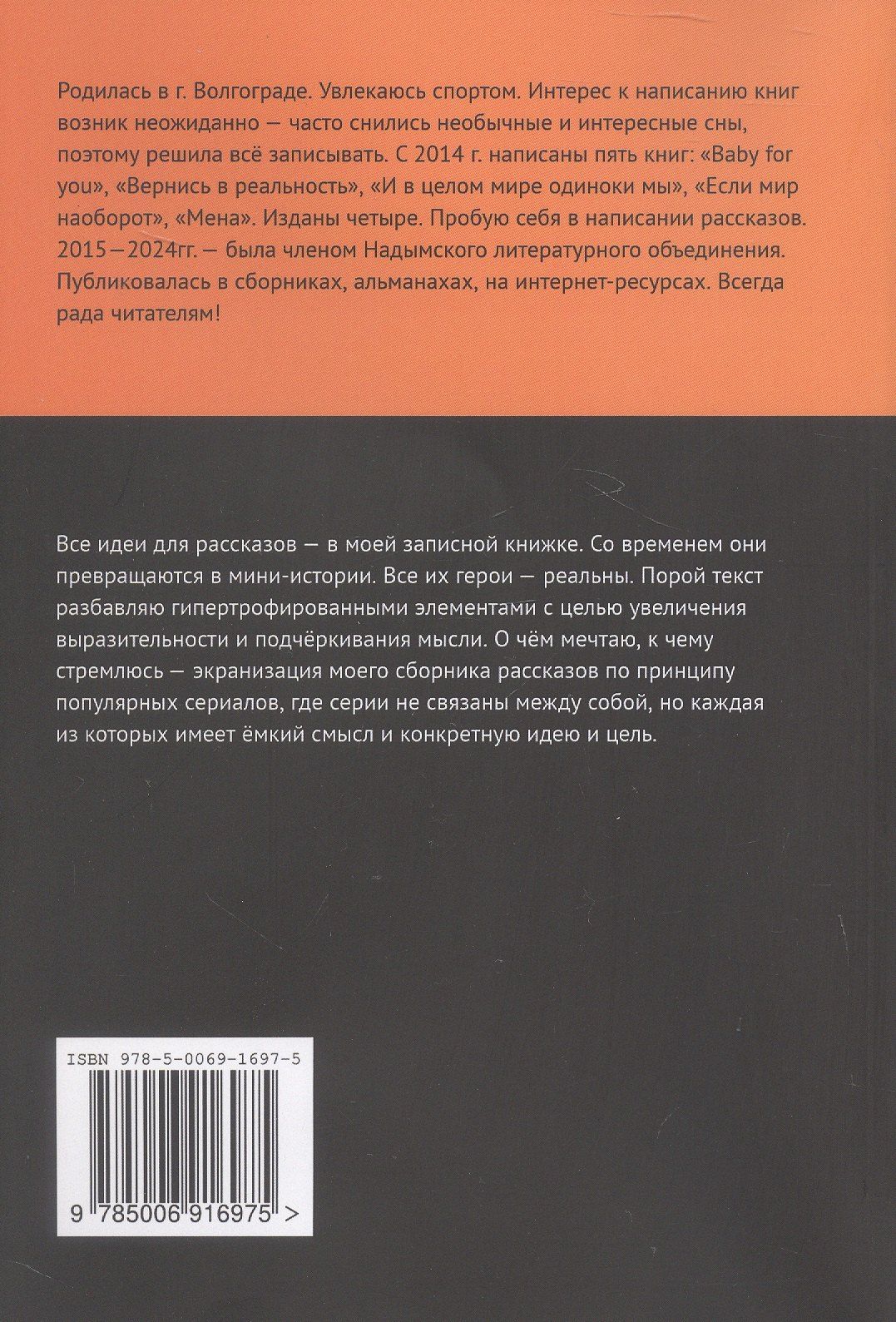 Светлана Гагарина: Странные рассказы