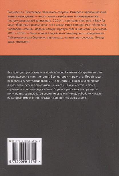 Светлана Гагарина: Странные рассказы