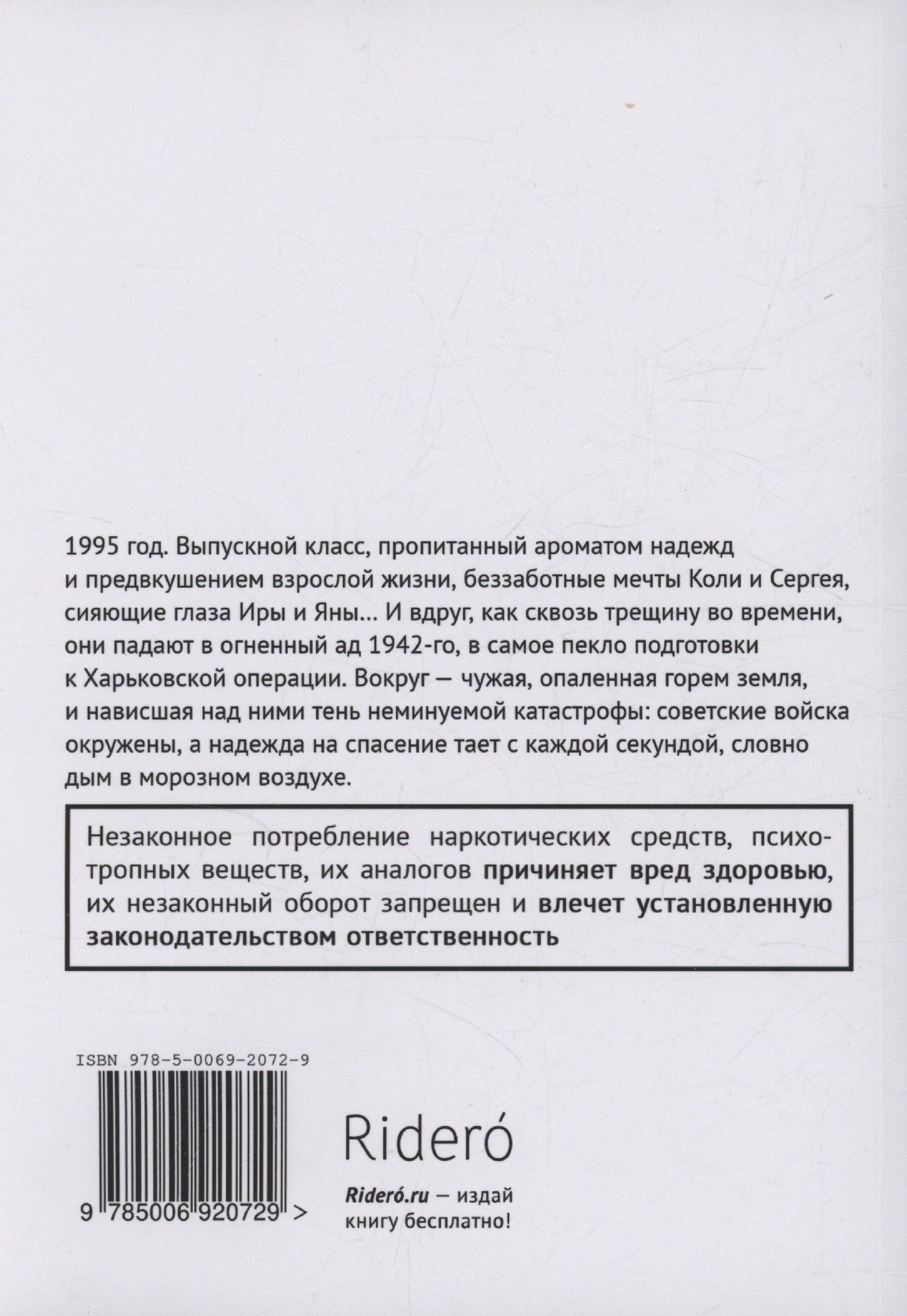 Серж Столон: Я свой, советский!