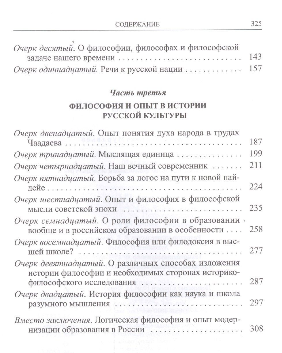 Андрей Муравьев: Философия и опыт: Очерки истории философии и культуры
