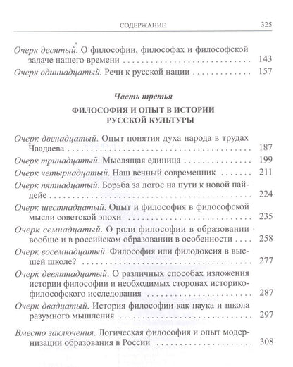 Андрей Муравьев: Философия и опыт: Очерки истории философии и культуры