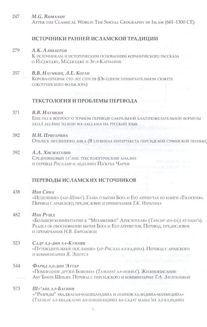 Аликбер Аликберов: Ars Islamica