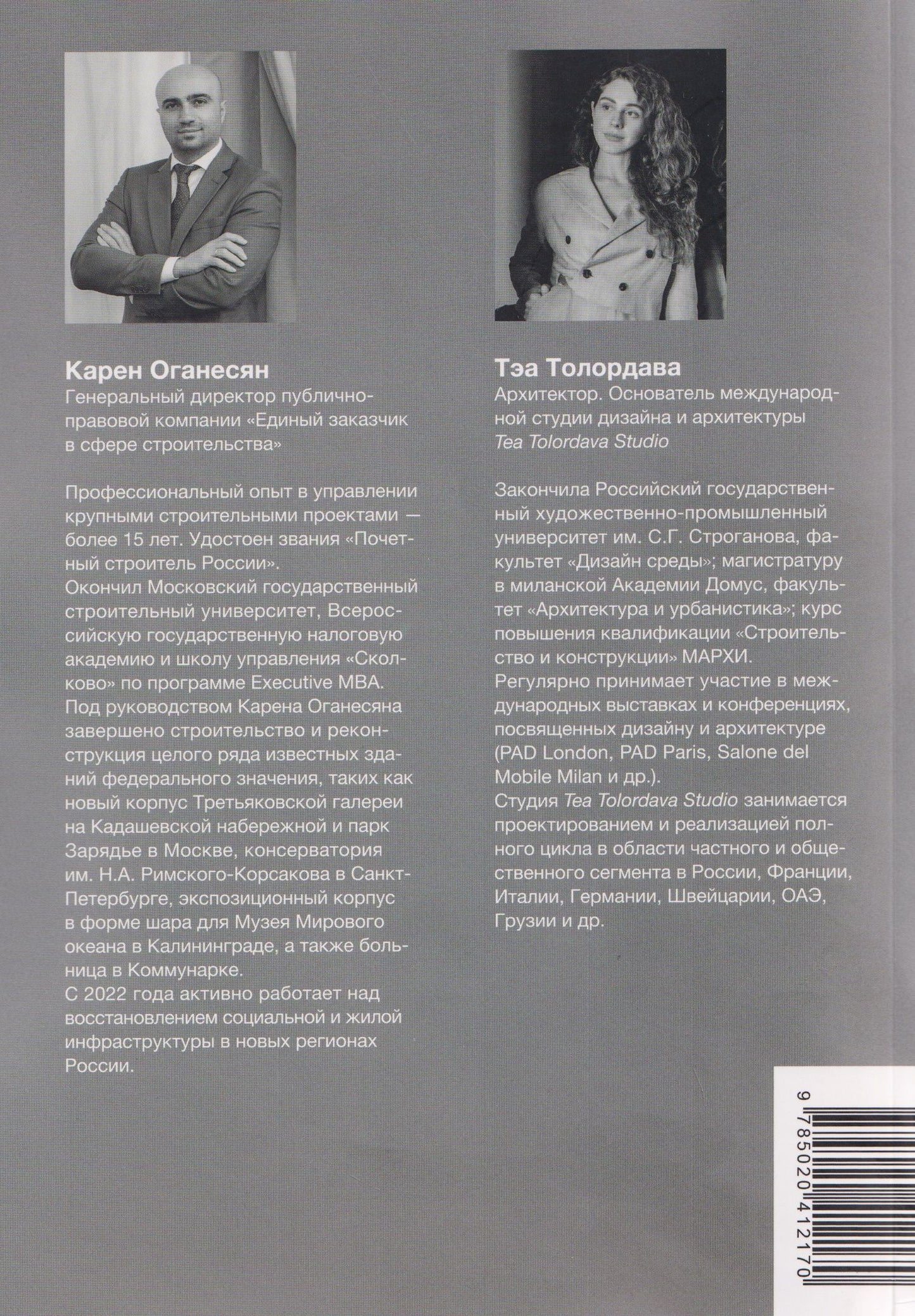 Наука ремонта. Практические советы по организации ремонта квартиры и управлению процессом "от и до"