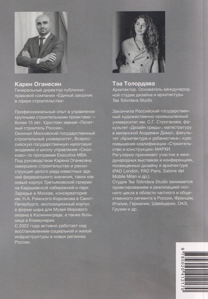 Наука ремонта. Практические советы по организации ремонта квартиры и управлению процессом "от и до"