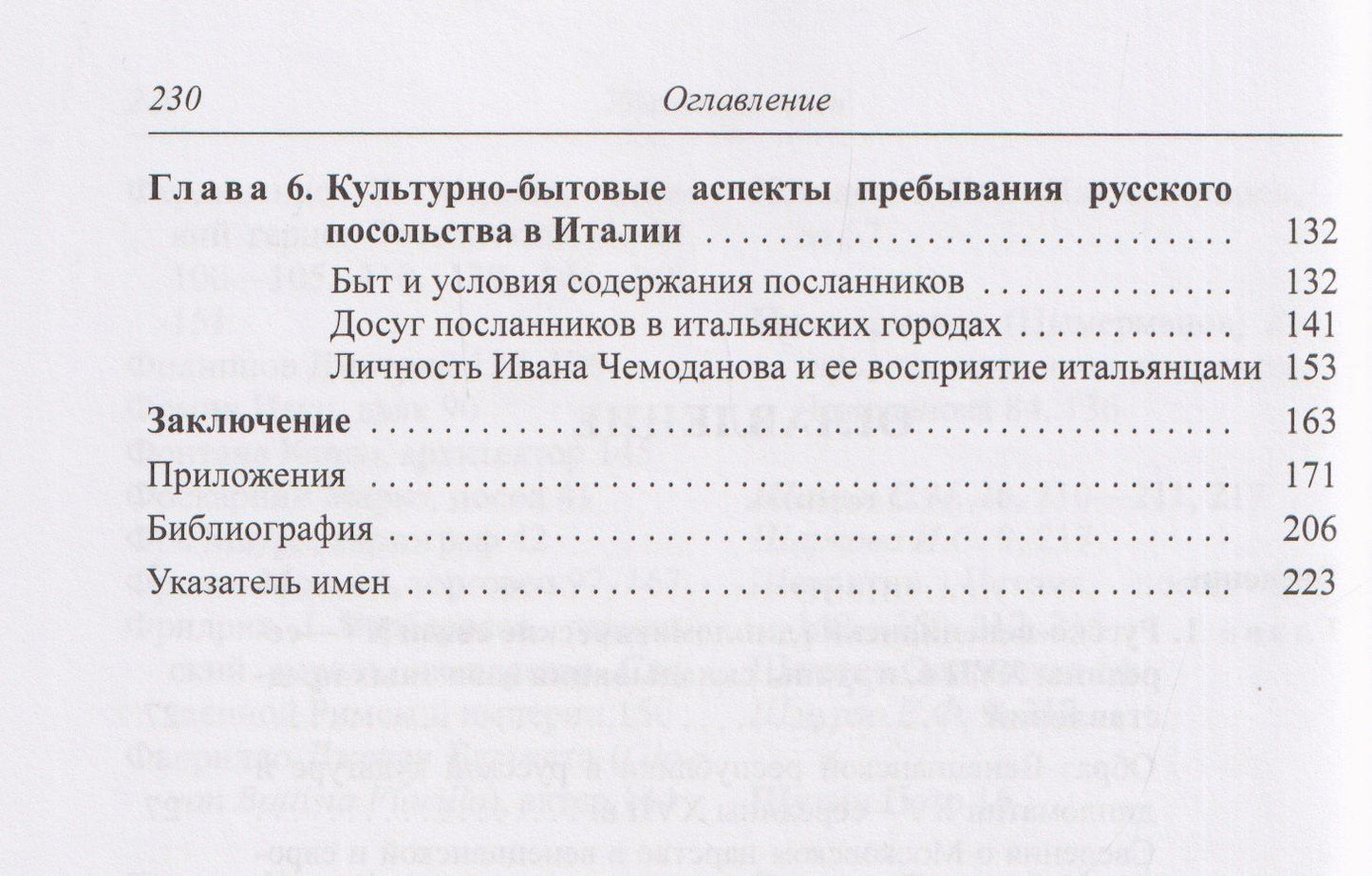 Венецианская республика и Московское царство в правление Алексея Михайловича