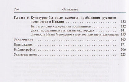 Венецианская республика и Московское царство в правление Алексея Михайловича