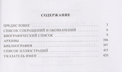 Олег Ноздрин: От Льва к Двуглавому Орлу. Шотландцы в России. 1500-1725