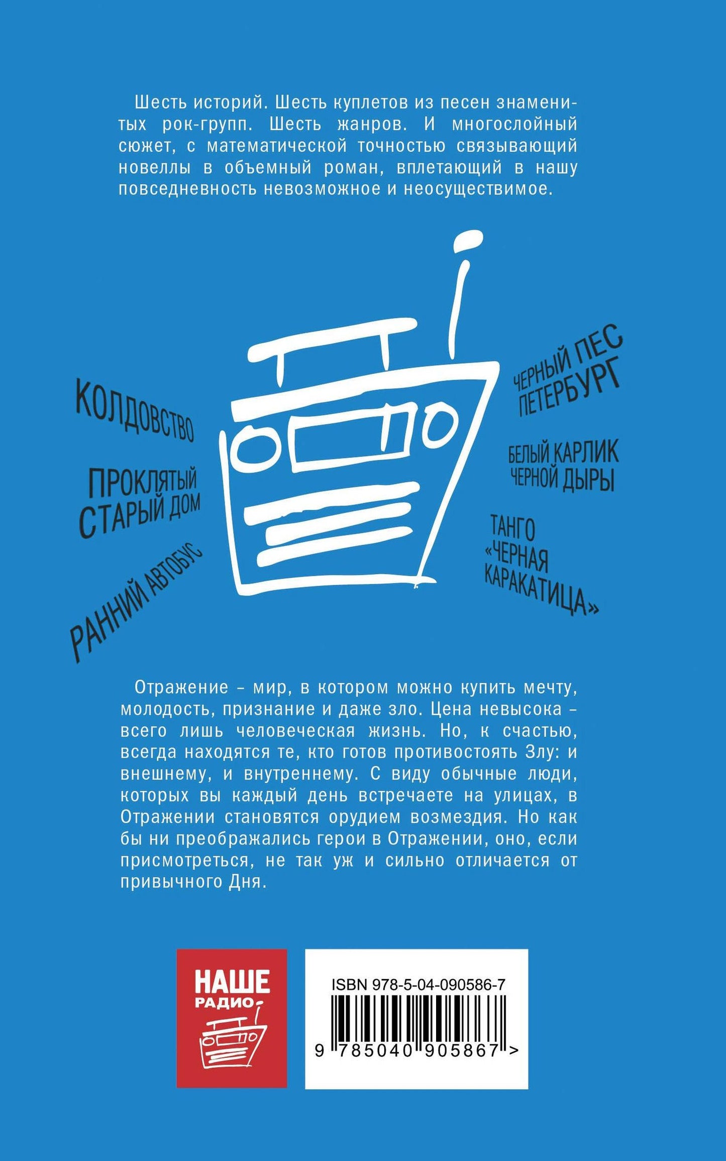 Вадим Панов: Отражение