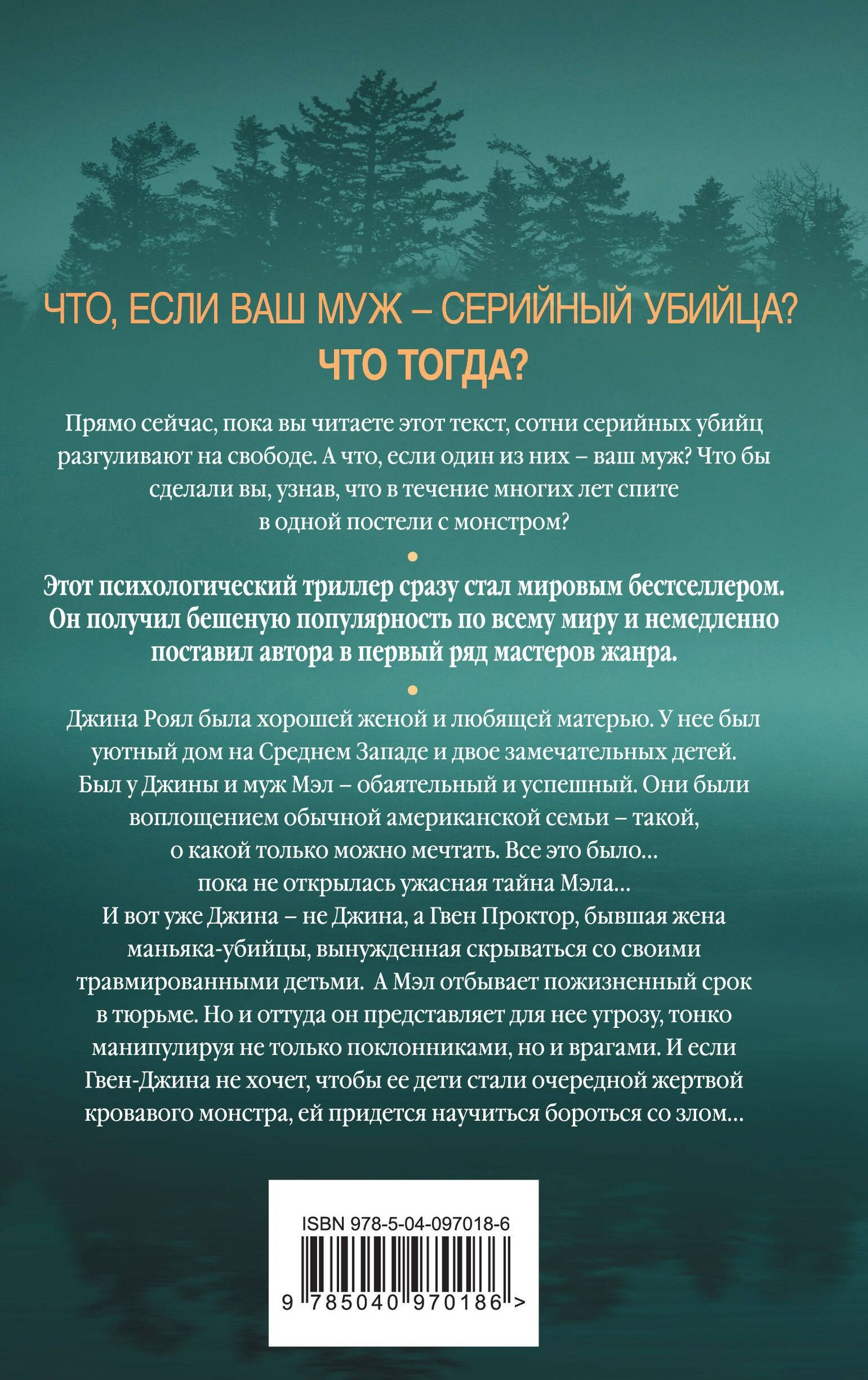 Рейчел Кейн: Мертвое озеро