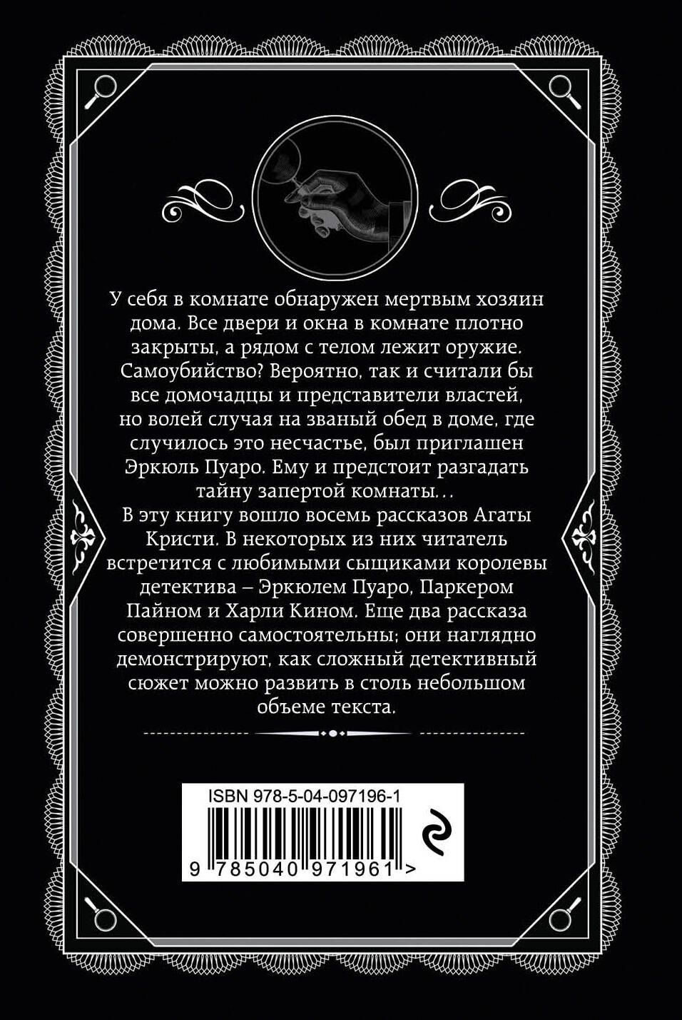 Агата Кристи: Второй удар гонга