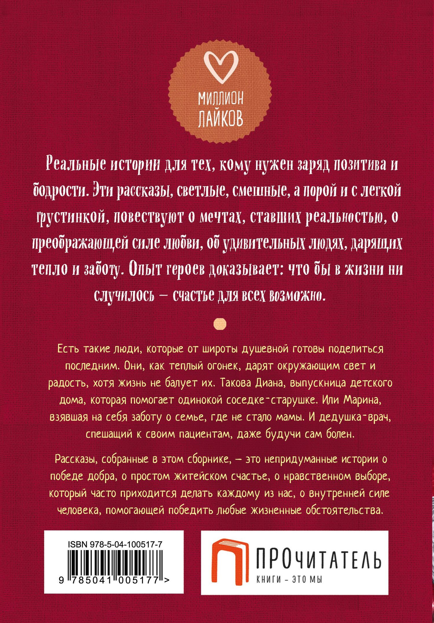 Наталья Шумак: Дарите любовь