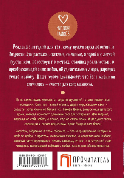 Наталья Шумак: Дарите любовь