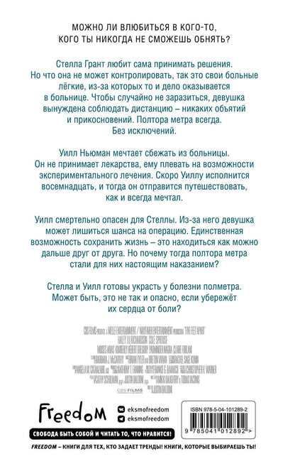 Микки Дотри: В метре друг от друга (кинообложка)
