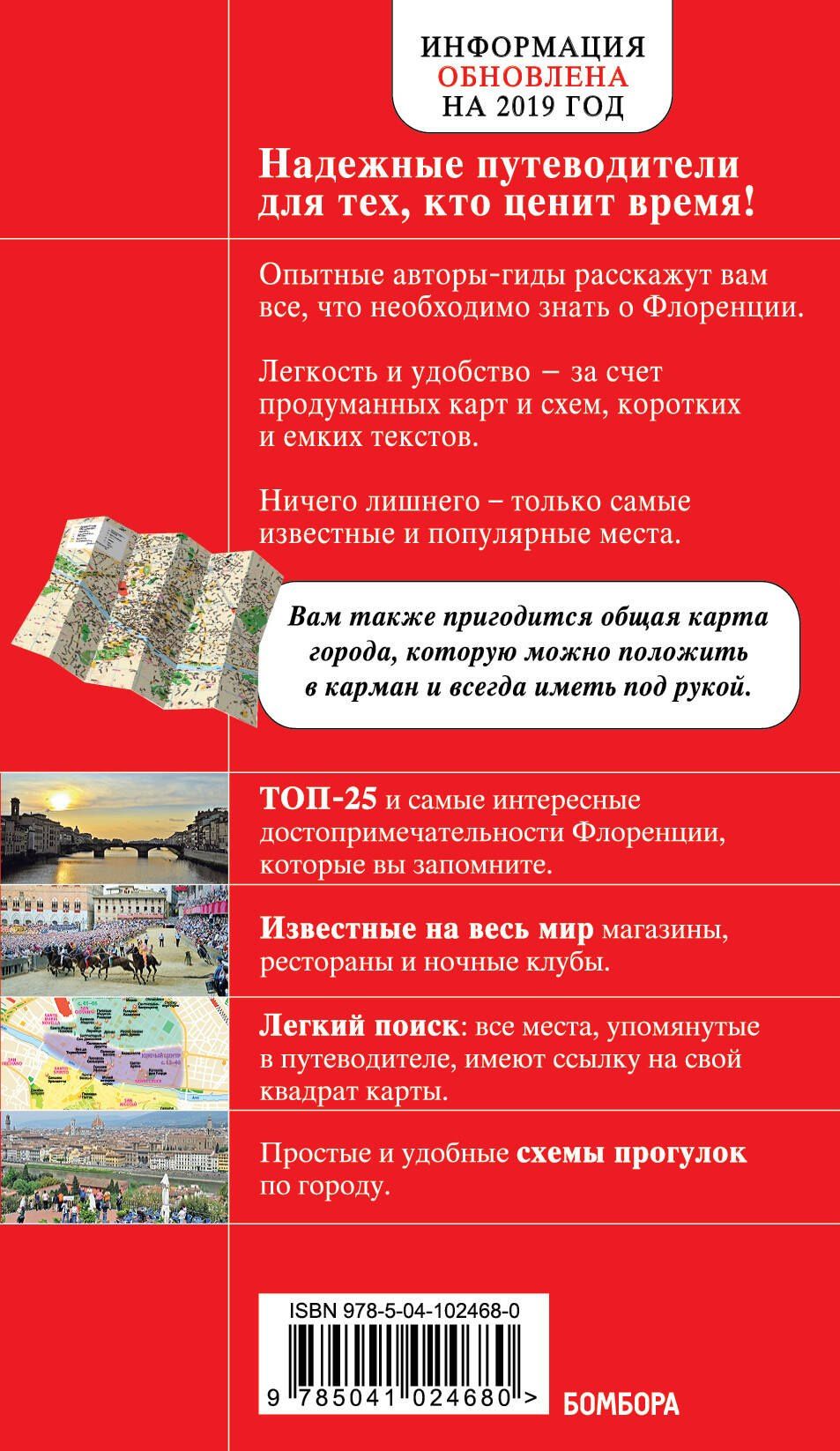 Нина Цуканова: Флоренция. - 2-е изд., испр. и доп.