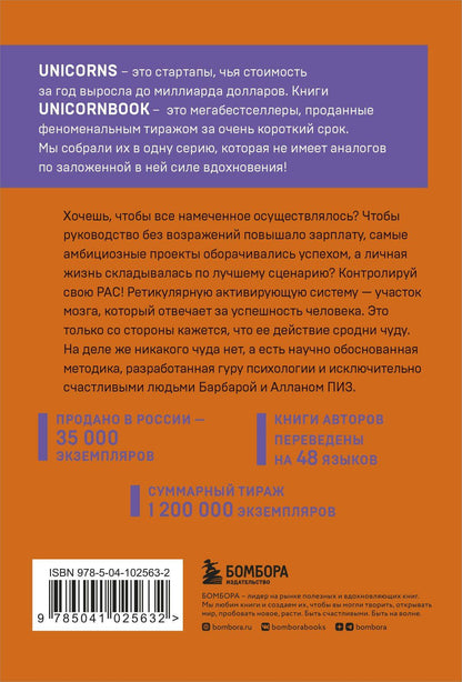 Аллан Пиз: Ответ. Проверенная методика достижения недостижимого