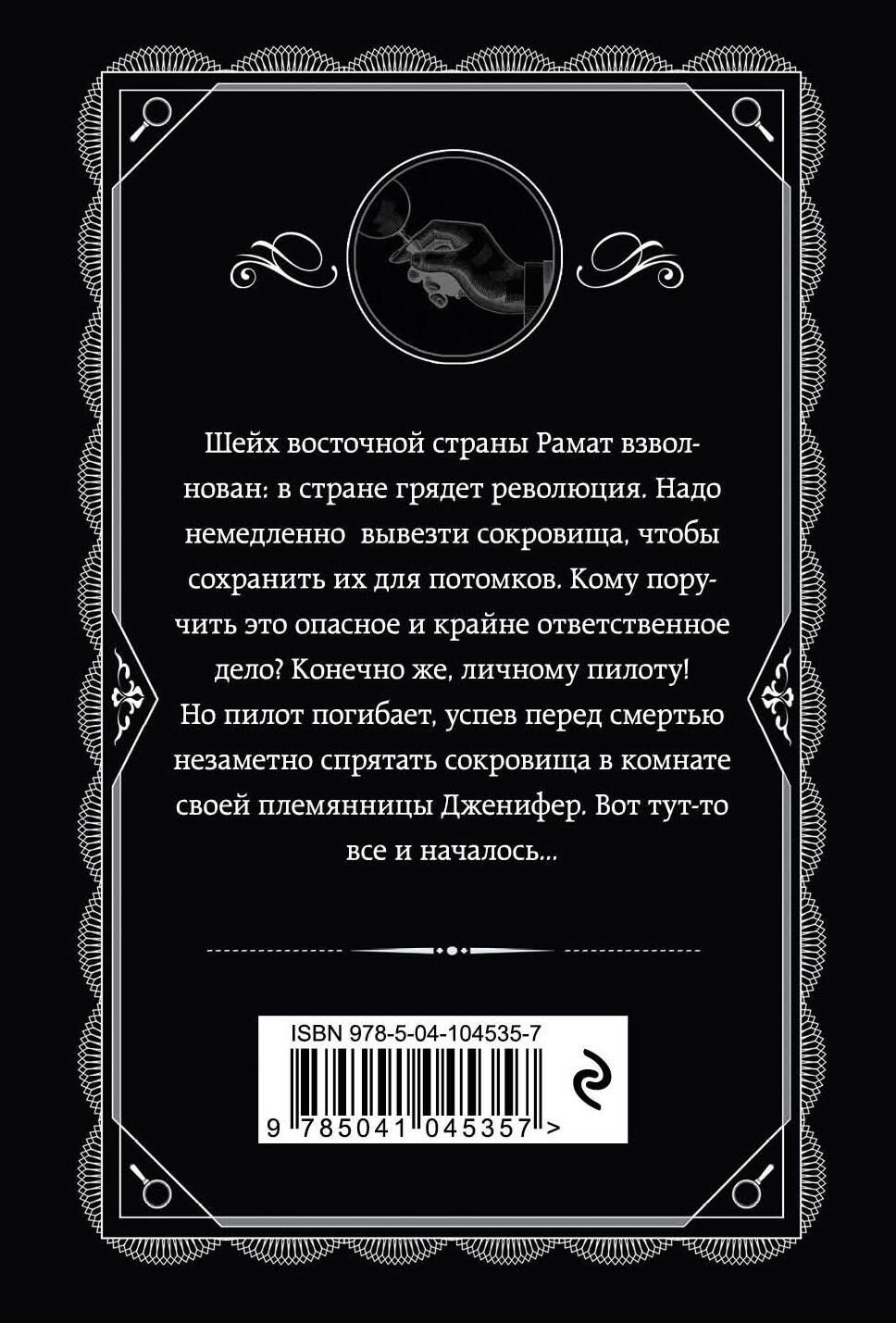 Агата Кристи: Кошка среди голубей