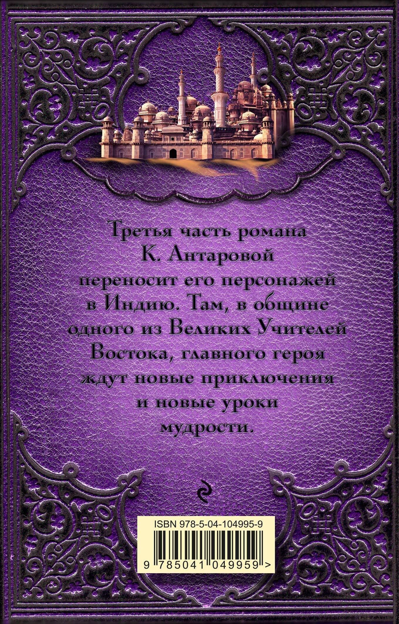 Конкордия Антарова: Две жизни. Часть 3. Комплект из двух книг