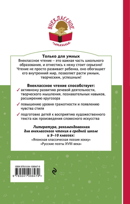 Антон Чехов: Каштанка