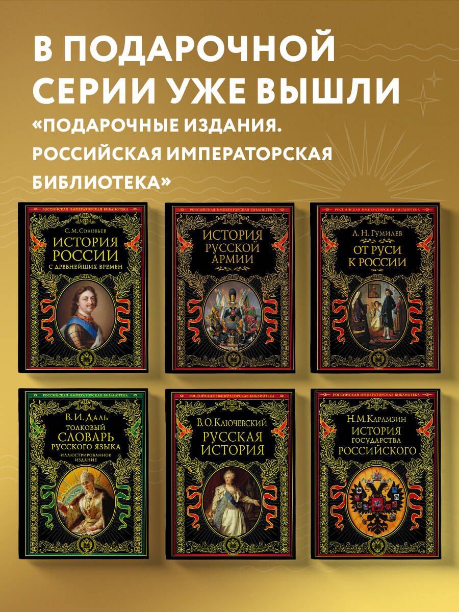 Владимир Стасов: История русской живописи