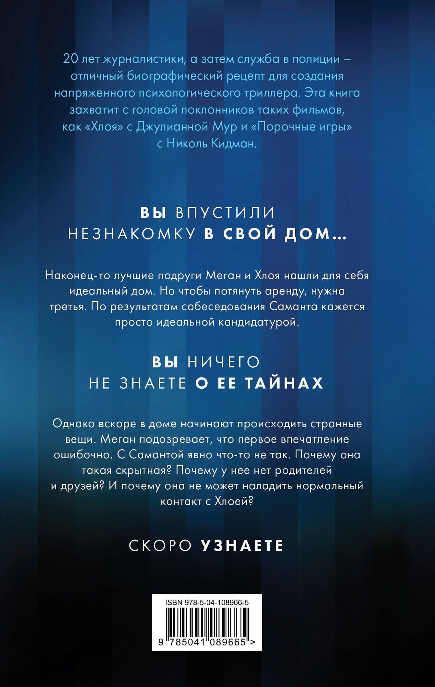 Си Паттисон: Соседка