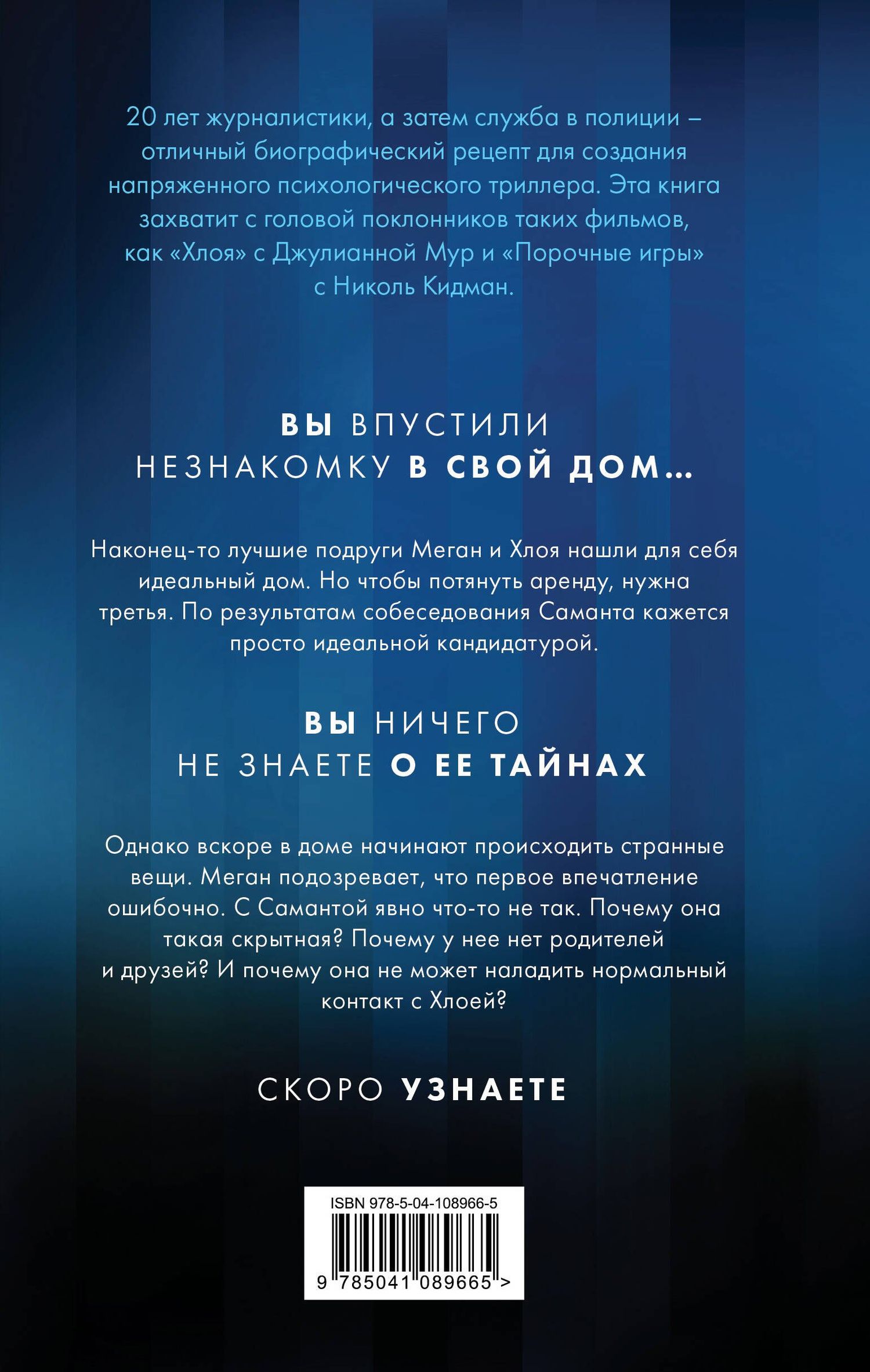 Си Паттисон: Соседка