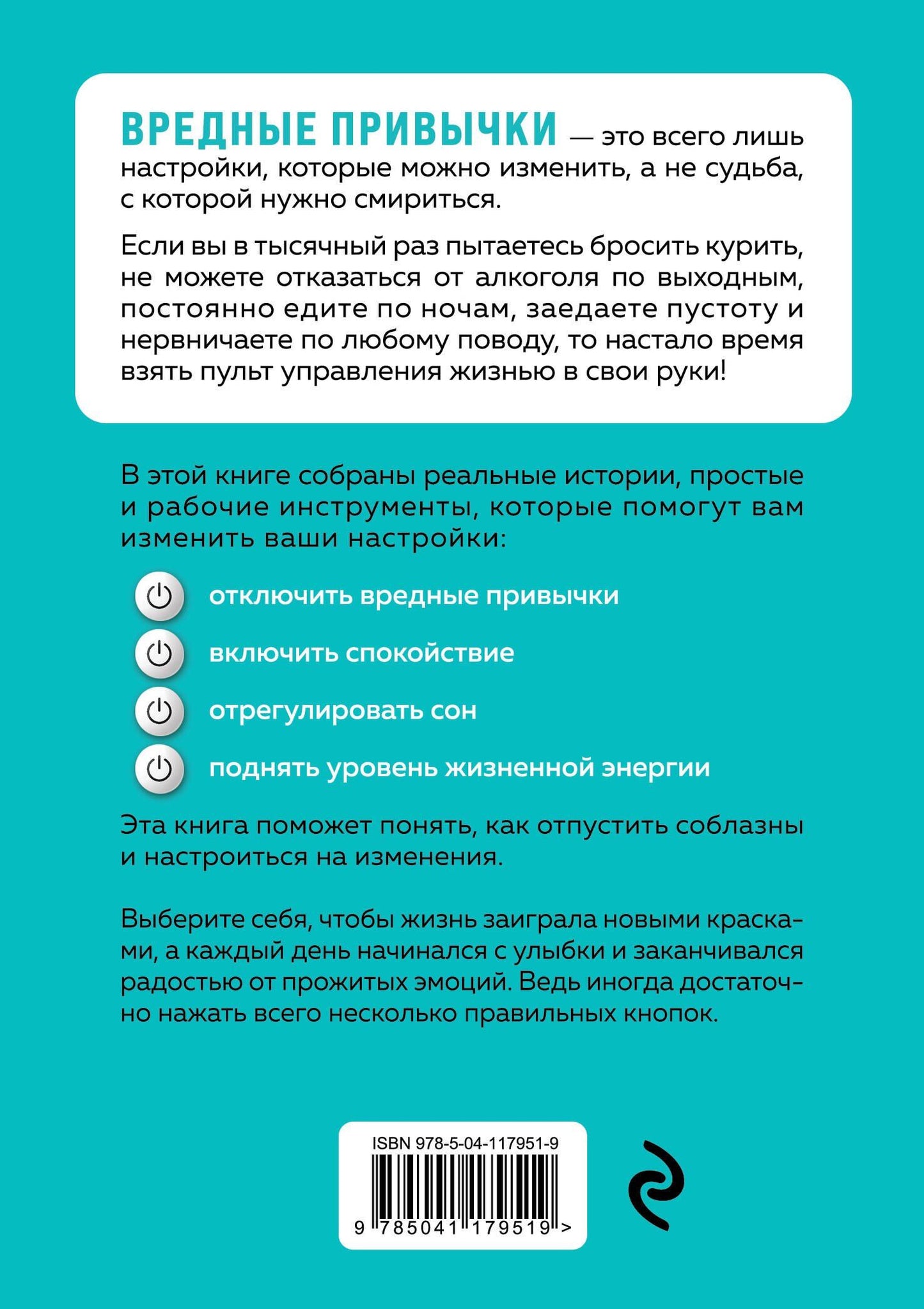 Екатерина Мириманова: Пульт управления вашей жизнью