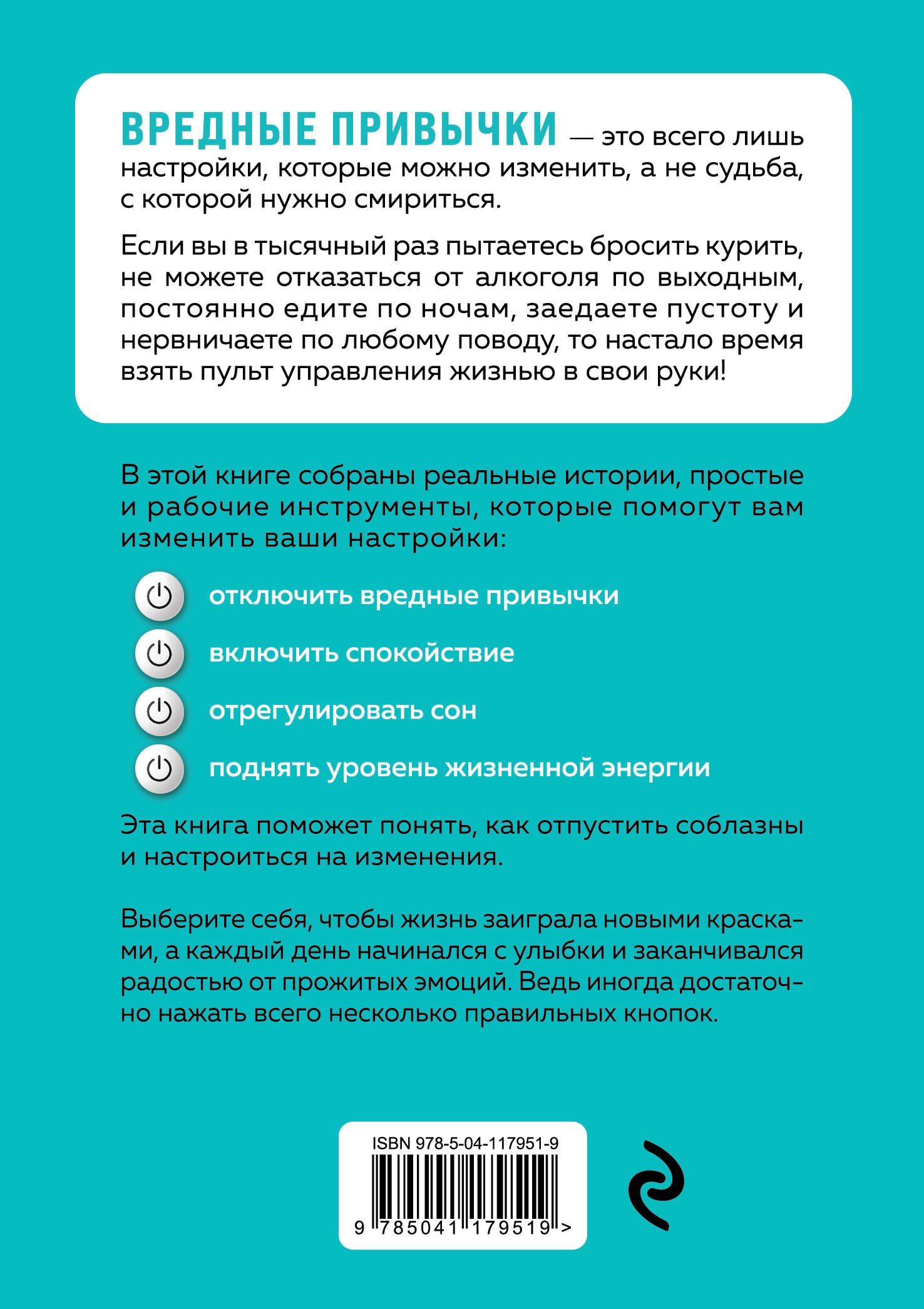 Екатерина Мириманова: Пульт управления вашей жизнью