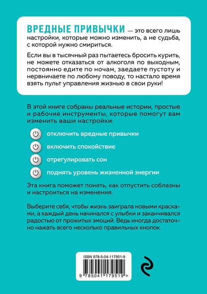 Екатерина Мириманова: Пульт управления вашей жизнью