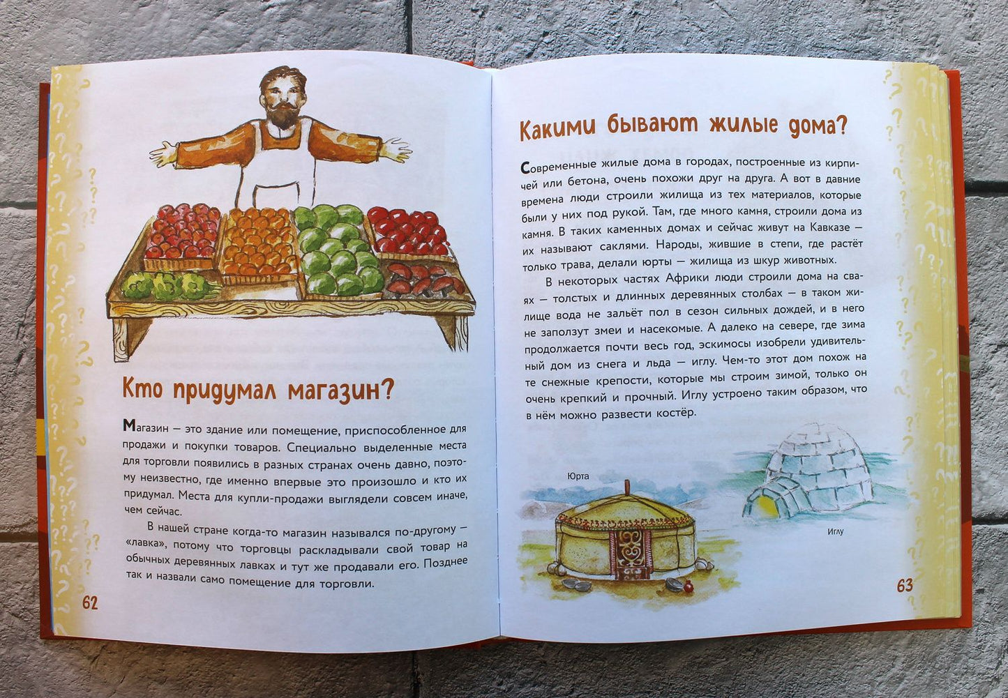 Л. Михайлова: Миллион вопросов о здоровье и поведении, технике и изобретениях и самых разных любопытных вещах